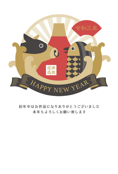 阿玛比和牛的新年贺卡