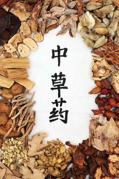中国治疗药草