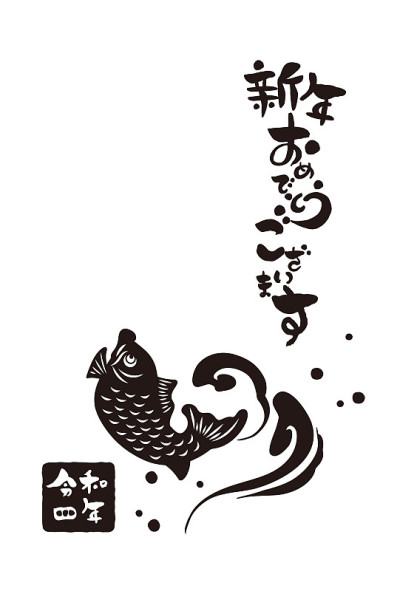 海鲷贺年卡插图