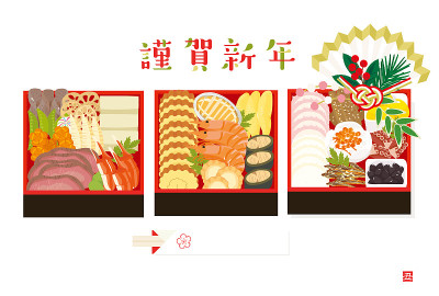 2021年牛年贺卡。日本新年菜肴。