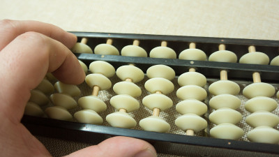 使用算盘