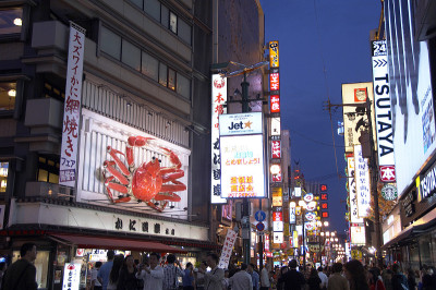 大阪多顿博里