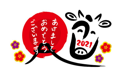 2021年新年卡片/手写设计毛笔字“Ushi”