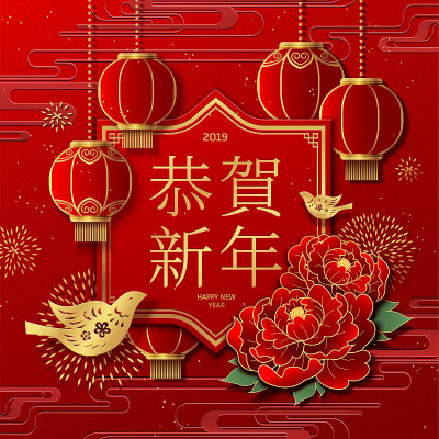 Lunar year greeting design