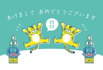 2022年虎年新春贺卡
