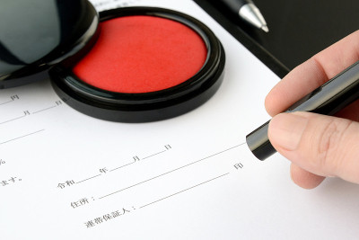 签署日本的共同严格担保文件