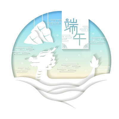 端午节贺卡