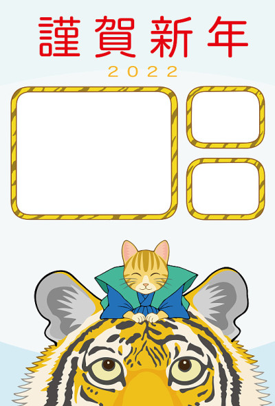2022年新春贺卡(虎年)