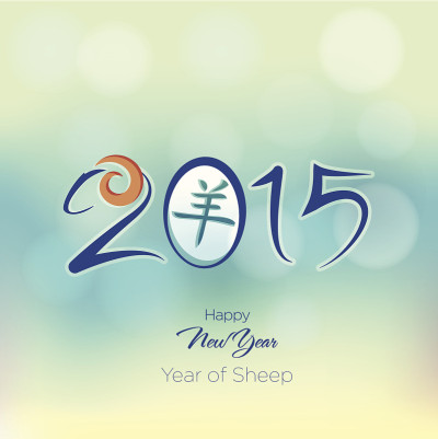 2015年羊年