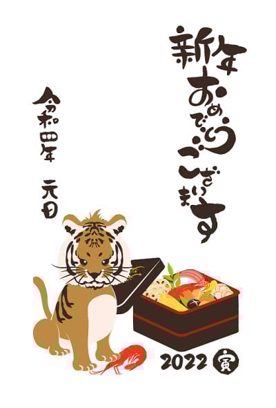 2022年虎年贺年卡及手写毛笔人物插画