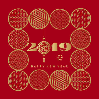 2019年春节，猪年快乐。