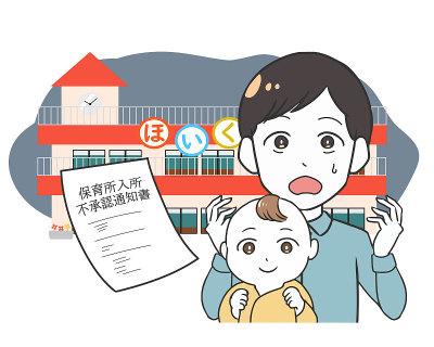 幼儿园不录取通知单身父亲