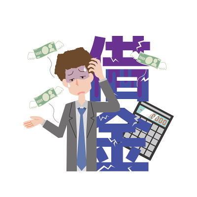 债务缠身的人