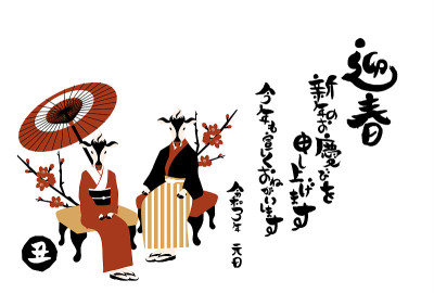 日式风格的2021年新年卡片和手写书法矢量插图材料