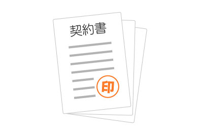 合同