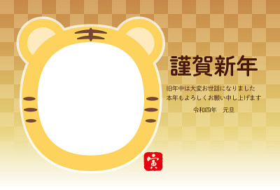 【贺年卡2022模板】虎脸相框矢量插图和图案背景