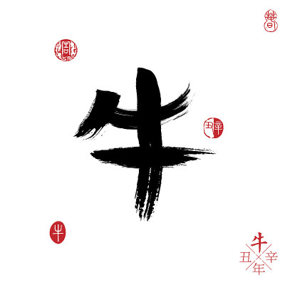 汉字OX设计，中文背景。象形文字和印章的意思是:牛年。牛年。新年贺卡