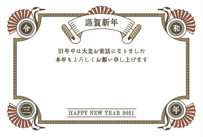 亚洲风格怀旧风格的贺年卡矢量插图材料