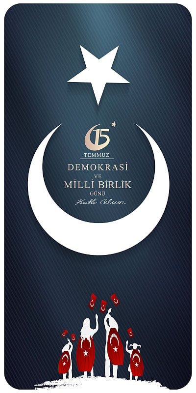 7月15日，民主和国家统一日，(15 temmuz, demokrasi ve milli birl