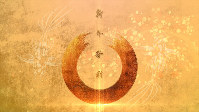 春节快乐背景