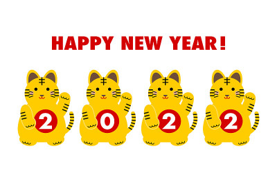 2022年新年贺卡。新年快乐。今年是虎年。矢量插图的老虎。白色背景。