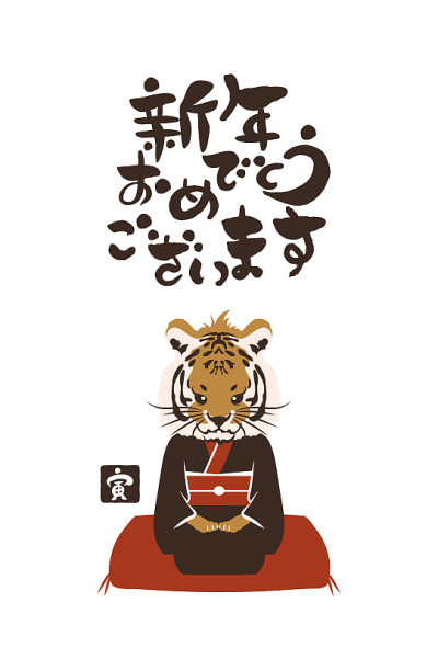 2022年虎年贺年卡及手写毛笔人物插画