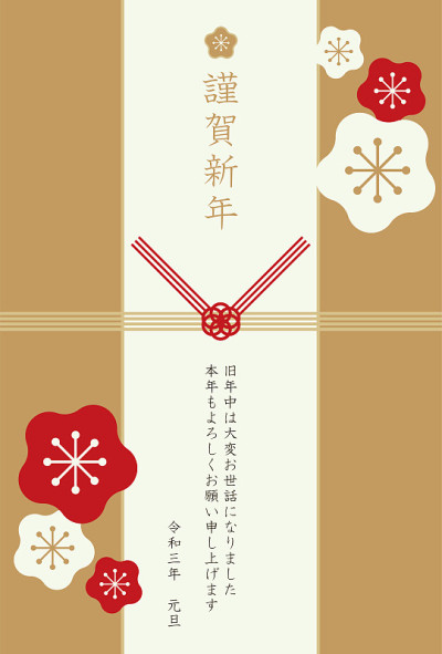 2021年日本庆祝新年卡片模板