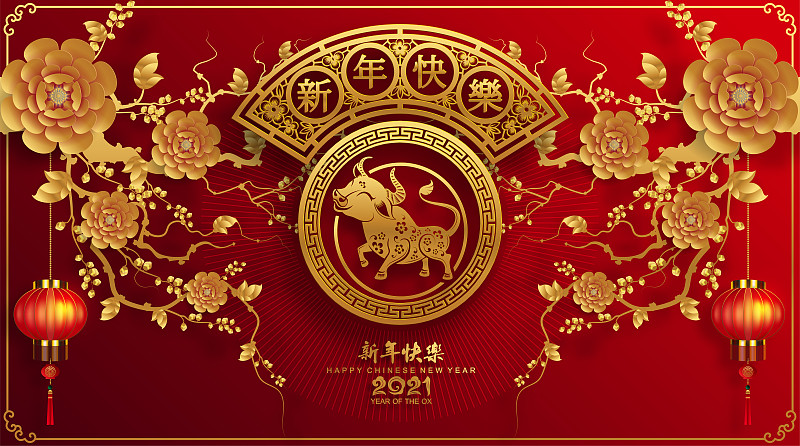 2021年中国新年。