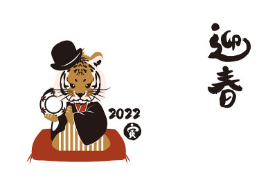 2022年虎年贺年卡及手写毛笔人物插画