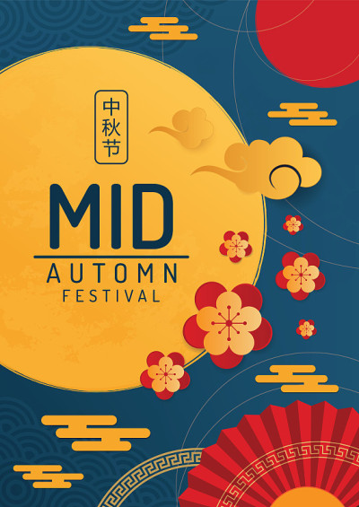 中秋横幅设计。矢量插图。汉字——中秋节
