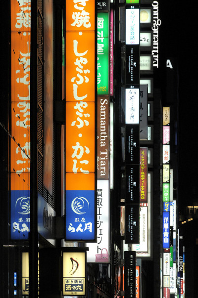 东京,Ginza