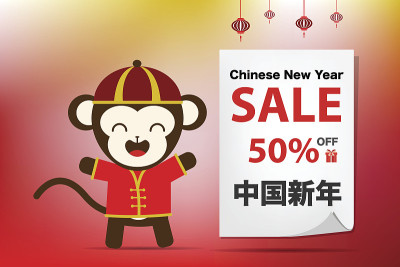 2016年与猴年的新年推广
