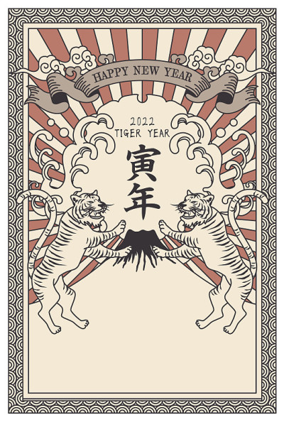 2022年复古虎年贺岁卡