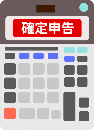 报税计算器