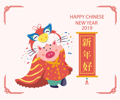 猪新年