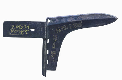 中国古代武器,dagger-axe