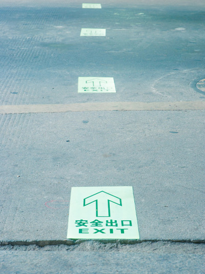 箭头符号路面