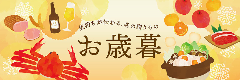 冬季美食礼品插图模板