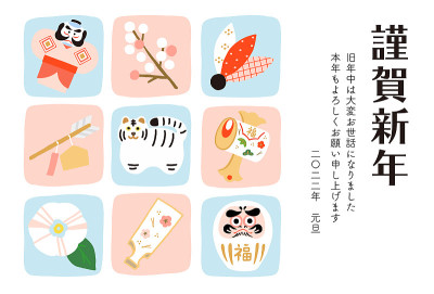 New Year's card for the year of the tiger, New Yea