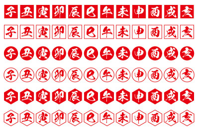 白色背景为2020-2031年的十二生肖。这篇文章里的人物是用日语写的。它的意思是鼠、牛、虎、虎、兔