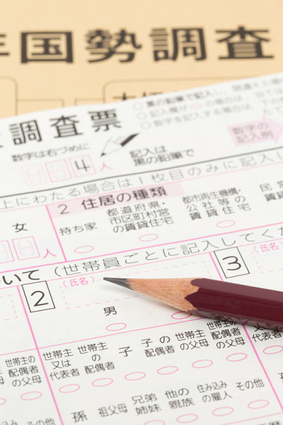 普查问卷