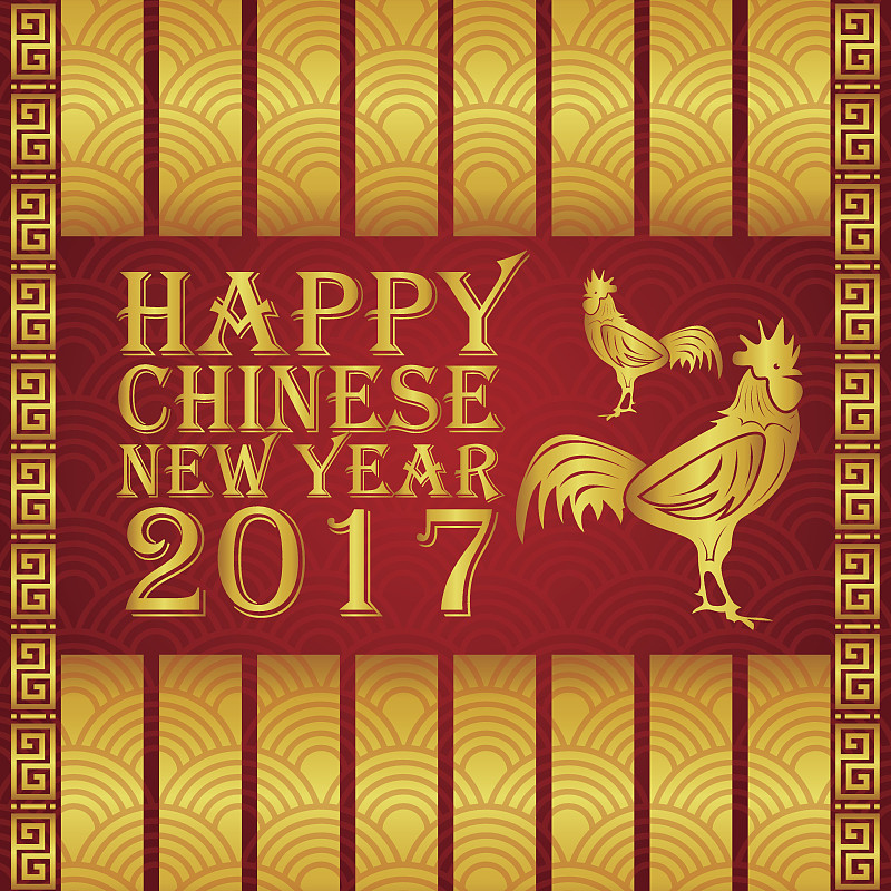 2017年春节快乐，金鸡快乐