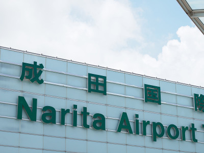日本成田机场
