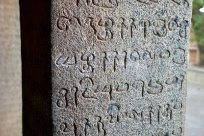 泰米尔纳德邦Thanjavur历史悠久的Brihadeeswara寺庙墙壁上的泰米尔文字铭文。