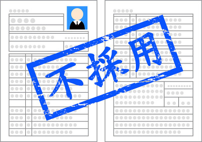 日本人resume整个表面拒绝