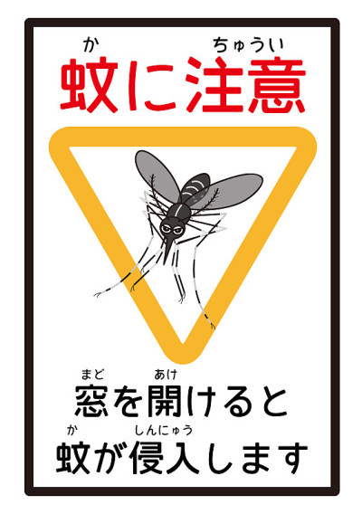 蚊子