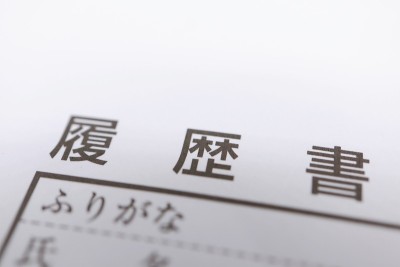 简历的微距拍摄