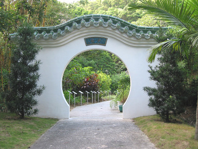 拱