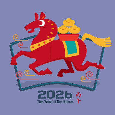 中国马年(2026)