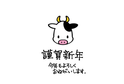 简单可爱的奶牛插画用于2021年的新年贺卡材料